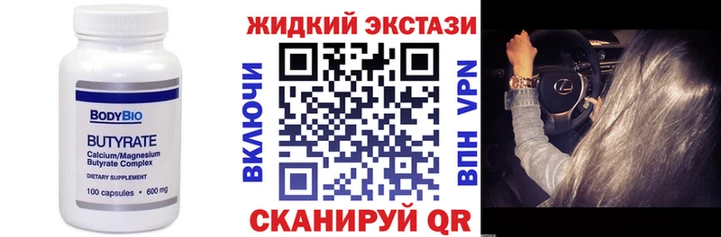 БУТИРАТ оксана  ссылка на мегу онион  Усть-Катав  купить  