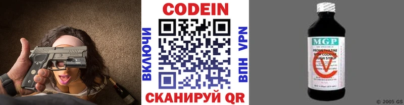 Кодеин напиток Lean (лин)  где купить наркоту  Усть-Катав 