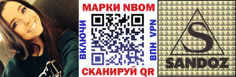 ОМГ ОМГ tor Усть-Катав Марки NBOMe 1,8мг